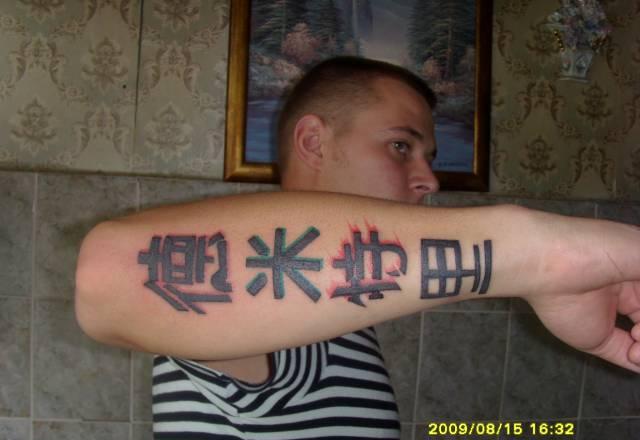 Тату и татуаж Москва