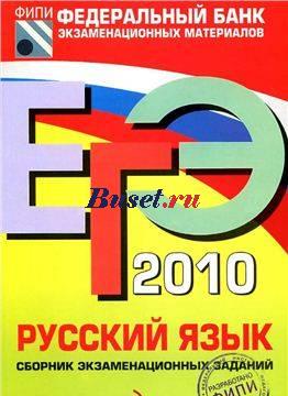 Подготовка к егэ Москва