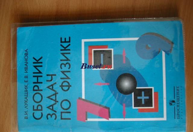 Продам учебники Москва