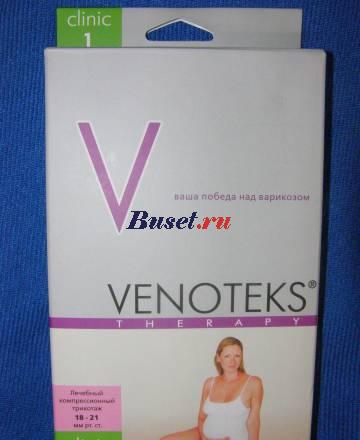 Колготы для беременных Venoteks. новые Москва