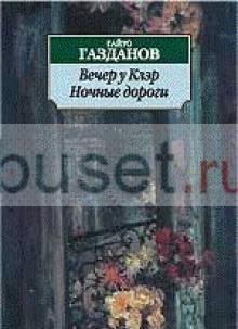 Книги серии "Азбука-классика" Москва
