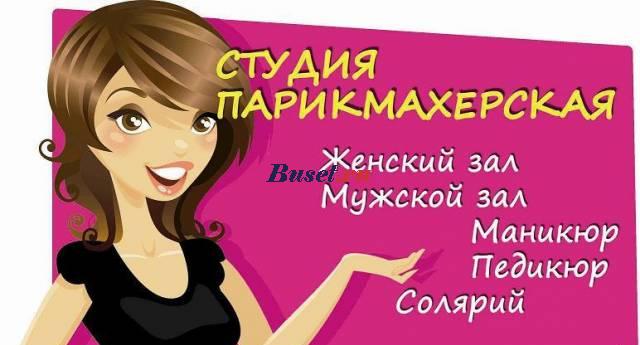 Сниму под парикмахерскую, салон красоты 70 - 110м2 Москва