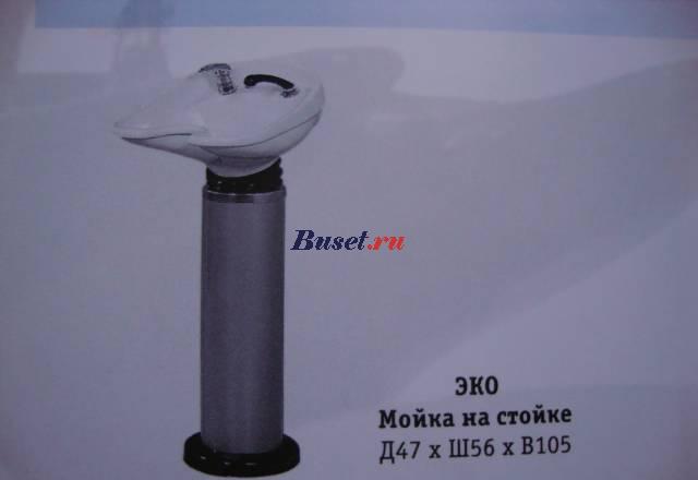 Мойка на стойке эко Саратов