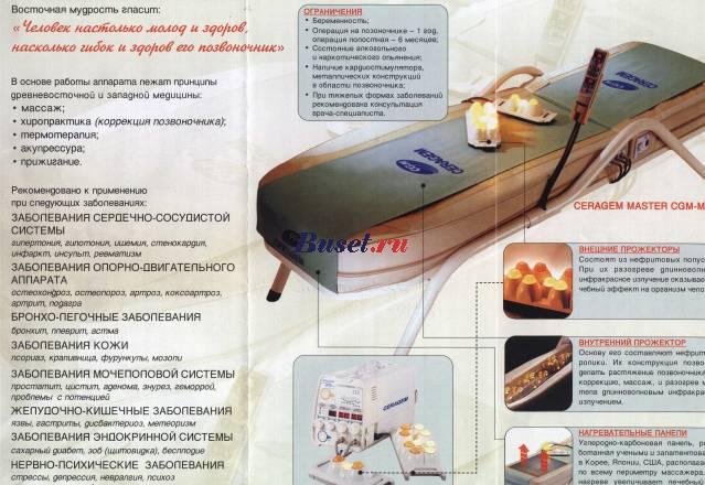 Ceragem master CGM-3500 (Южная Корея) Москва