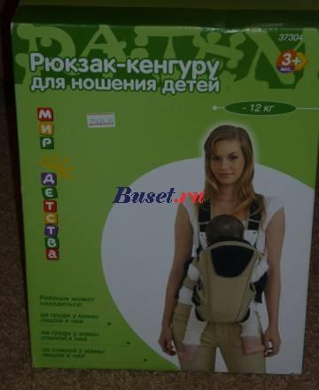 Рюкзак-кенгуру от 3 месяцкв до 12 кг Санкт-Петербург