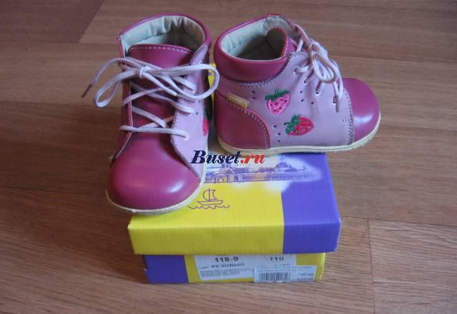 Ботинки на первый шаг (ф. Скороход) Санкт-Петербург