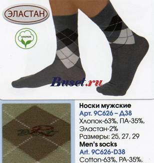 Носки по цене производителя Москва