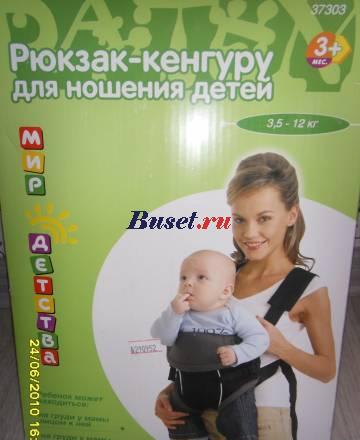 Рюкзак-кенгуру для ношения детей.новый Санкт-Петербург