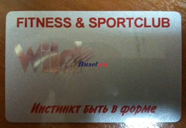 Фитнес карта wild Москва