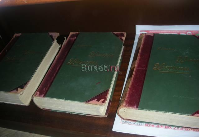 Продам  Гнедич "История Искусств" 1897 год Москва
