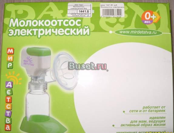 Электрический молокоотсос Омск