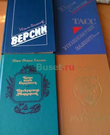Книги приключенческие для детей Москва