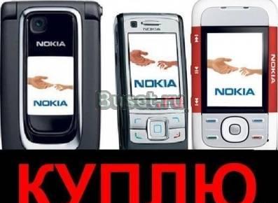 Куплю ноутбук или нетбук Москва