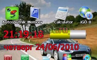 Mio C220 rev 230 Москва