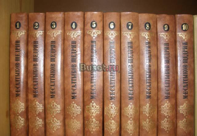 М.Е.Салтыков-Щедрин.собрание сочинений в 10т. Москва