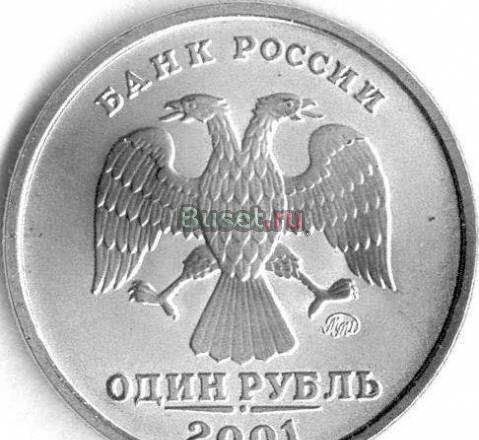 Куплю монеты 2001,2003 года по 1000 рублей Москва