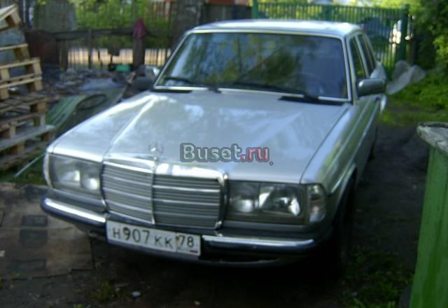 Mercedes 123 Санкт-Петербург