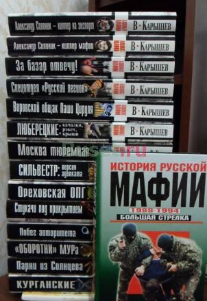 Валерий Карышев / Адвокат мафии Москва