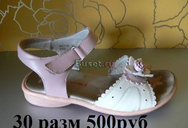 Босоножки,туфли 27,28,29,30 размер Москва