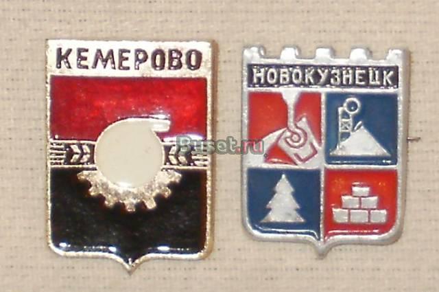 2 значка гербы городов Кемерово и Кемеровской обл Санкт-Петербург