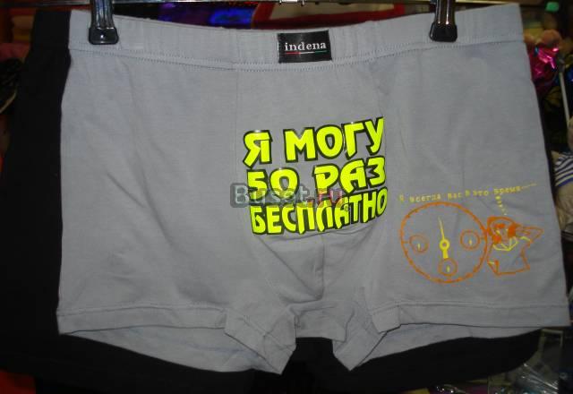 Трусы мужские Санкт-Петербург