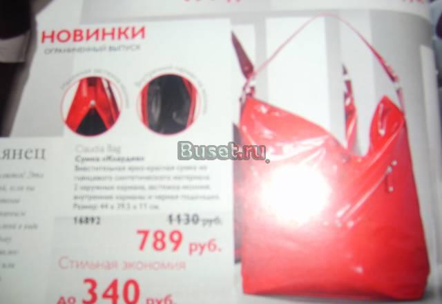 Стильная яркая новая сумка "Клаудиа" от Орифл Санкт-Петербург