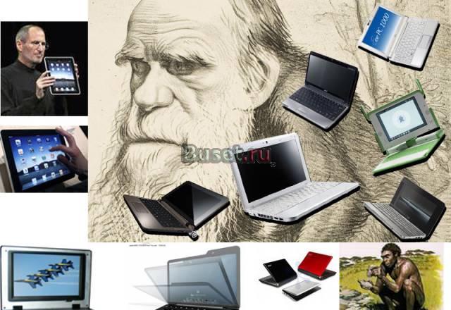 Ноутбуки, Нетбуки, Apple Ipad. Американцы Москва