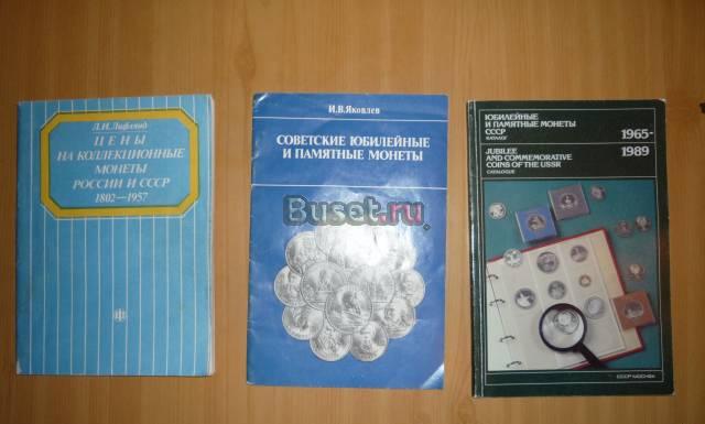 справочник Москва