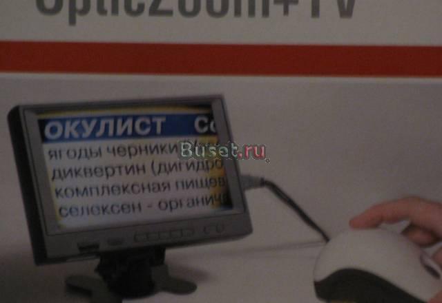 Эрву OpticZoom+TV Санкт-Петербург