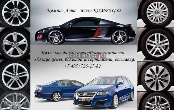 КОМПАГ-АВТО. ЗАПЧАСТИ АУДИ и ФОЛЬКСВАГЕН. Москва