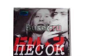 Диск Би-2 - Песок Москва