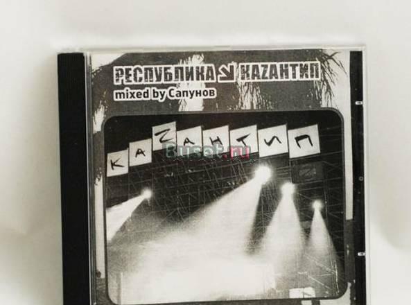 Музыка CD - KaZантип by Sapunov Москва