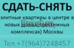 Сдается элитная квартира квартира на Смоленской Москва