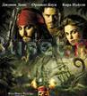Blu-Ray фильм-Пираты Карибского моря Сундук мер Москва