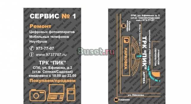 Рмонт сотовых телефонове, Прошивка, разблокировка Санкт-Петербург