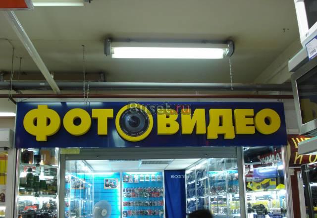 Вывески, световые короба, монтаж, ремонт  рекламы Москва