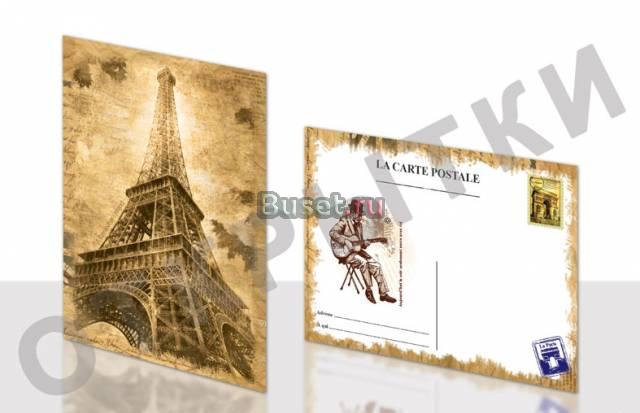 Открытки на реализацию Москва