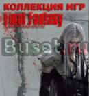 Огромная коллекция игр Final Fantasy 1-12 (jrpg) Кораблино