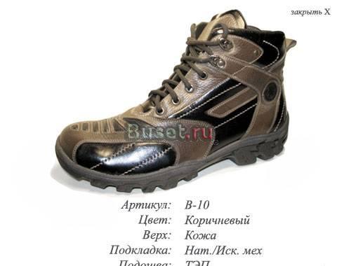 Мужски ботинки Москва