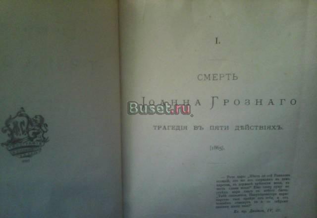 Книга 1911 г Чита