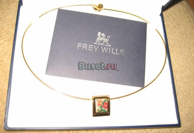 Подвеска Frey Wille Москва