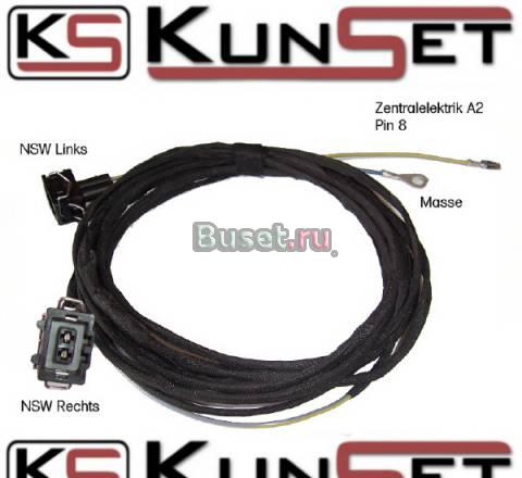 Комплект проводов для подключения противотуманной Москва