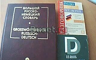 Русско-немецкий словарь+разговорник+грамматика Москва
