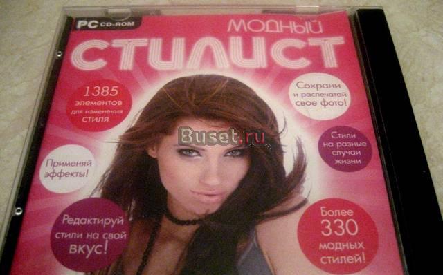 Модный стилист Москва