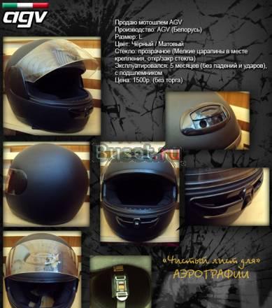 Шлем AGV Москва