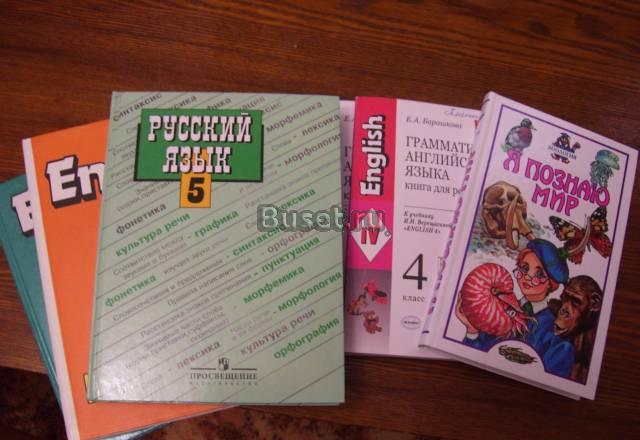 Книги,учебники Москва