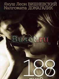 Януш Вишневский - 188 дней и ночей Санкт-Петербург
