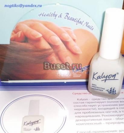 Кораблик от расслоения и ломки ногтей Москва