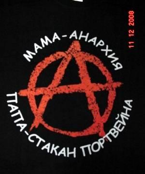 Футболка / мама анархия Москва