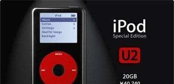 IPod U2 Special Edition Москва